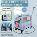 Сумка-переноска на колёсах для собак и кошек, для мелких и средних пород (до 10 кг), 52*40*36 см, складной, съемный, синий