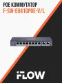 Коммутатор POE iFlow F-SW-EU410POE-V/L, 8 портов + 2 uplink, неуправляемый