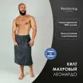 Килт махровый мужской PandaHug Leonardo темно-серый S-L (65*120) хлопковый домашний для бани и сауны на липучке с карманом