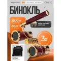 Бинокль театральный с ручкой для спектаклей для театра 3х
