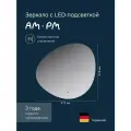 Зеркало универсальное AM.PM X-Joy 70 см, интерьерная LED-подсветка по периметру, бесконтактный ИК-сенсор, еврокромка