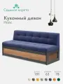 Кухонный диван Нойс 181х63х78 см. Дуб Крафт Золотой Коннект 79 прямой раскладной диван со спальным местом. Синий, Велюр