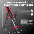 Инверсионный стол EVO FITNESS Kinetic red, складной, с регулировкой угла наклона, черно/красный