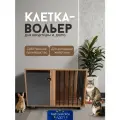Вольер клетка для животных