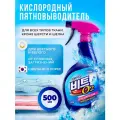 Кислородный пятновыводитель спрей для предварительной обработки пятен Lion Beat O2 для всех видов тканей, кроме шелка и шерсти