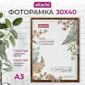 Рамка для фото Комус, А3, 30 x 40 см, пластиковый багет 14 мм, коричневая