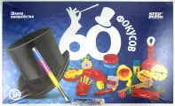 Игра Школа Волшебства 60 фокусов (76096)