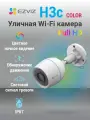 Камера видеонаблюдения wifi для улицы Ezviz H3c Color c цветной ночной съёмкой