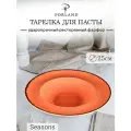 Глубокая тарелка для пасты Porland Seasons, 25 см, оранжевая, фарфор, KitchenHold