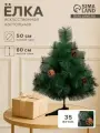 Искусственная ёлка настольная с шишками «Зимнее волшебство. Кедр зелёный», 60 см, d нижнего яруса 50 см, d иголок 10 см, 35 веток отгибаются