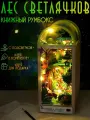 Интерьерный конструктор Книжный румбокс Лес светлячков, с подсветкой / Набор для творчества diy house Room box