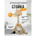 Баскетбольное Кольцо Unix Kids Star Camel, пластик, регулировка высоты, 108см