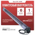 Обогреватель плинтусный Бриз БК 100Ф, черный, вилка справа