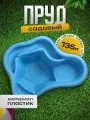 Пруд садовый пластиковый, объем 135 л, длина 106 см, ширина 78 см, синий