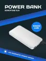 Портативный аккумулятор POWERBANK 10000 mAh BOROFONE BJ3 10000 mAh