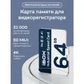 Карта памяти iBOX Industrial Card 64 GB