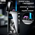 Зажигалка Двойной поджиг, турбо факел, электро поджиг, гравировка ( без газа )