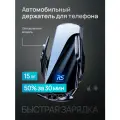 Держатель для телефона с беспроводной зарядкой на воздуховод Radiance Sky