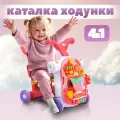 Каталка-ходунки, игровой центр 4 в 1 для малышей (ходунки, каталка, самокат, игровой столик)
