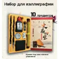 Начинающий набор для китайской каллиграфии, обучение письму.