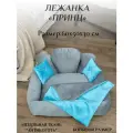 Лежанка Фабрика-студия Стиляга Принц, для кошек и мелких собак, с пледом, серая