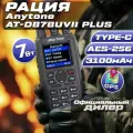 Аналогово-цифровая рация Anytone AT-D878UVII PLUS с bluetooth GPS