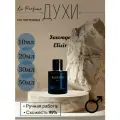 Духи по мотивам 'Sauvage Elixir' Dior для мужчин Lu Parfume