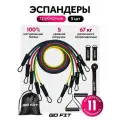 Набор трубчатых эспандеров GO FIT PRO, 11 предметов, 5 нагрузок до 67 кг, усиленные крепления, мешочек для хранения