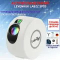 Астропланетарий Levenhuk LabZZ SP20 White