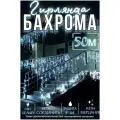 Гирлянда-бахрома Новый год 2025, 50м, IP44, соединяемая, светодиоды