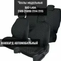 Авточехлы модельные для ВАЗ, лада 2114/ 2115/ 2109/ 21099