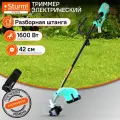 Триммер электрический Sturm! GT1600D, 1600 Вт, D-образная рукоятка