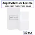 EDT Туалетная вода Angel Schlesser « Angel Schlesser Femme » : женские духи, 30 мл