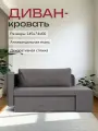 Диван-кровать Divan24 Дуэ, еврокнижка, серая, с ящиком для белья, велюр