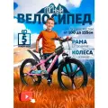 Велосипед взрослый, подростковый, детский 20 дюймов GTI-3D, розовый