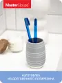 Стакан для зубных щеток Granit полирезин Master House