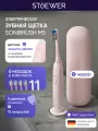 Электрическая зубная щетка M5 Pink Stoewer (Штоер), звуковая щетка