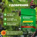 Удобрение для декоративно-лиственных растений Красота 3 упаковки по 10 мл. Концентрат для фикуса, монстеры, диффенбахии, драцены, бегонии и других субтропических культур