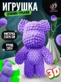 Игрушка своими руками Медведь, помпонами, цвет фиолетовый, Школа талантов