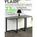 Стол трансформер Левмар Flash D52/S53 135 х 45 х 76 см тёмный бетон