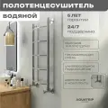 Полотенцесушитель водяной AQUATRIP, модель Cuba 400x800мм, полный комплект кран крест