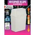 Мусорное ведро 45 л / Корзина для мусора 45х27,5х66,5 см, серое 2