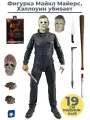 Фигурка Майкл Майерс Хэллоуин убивает Halloween подвижная аксессуары 19 см
