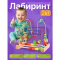 Игра Лабиринт D1236-4 Мотыльки, со счетами