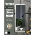 Настенное зеркало ЗеркалоОК Модерн, 60x160 см, в полный рост, с рамой, пластик, белое