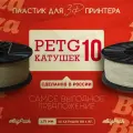 10kg PETG пластик для 3D печати, Слоновая кость