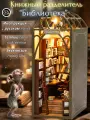Интерьерный конструктор Книжный румбокс с подсветкой Волшебная библиотека / подарок девочке.