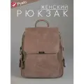 Pyato / Городской / Повседневный женский рюкзак из экокожи