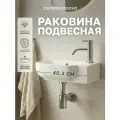 Подвесная раковина Ceramicanova Element CN6074L 40 см, прямоугольная левая