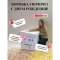 Коробка сюрприз Радужный металлик